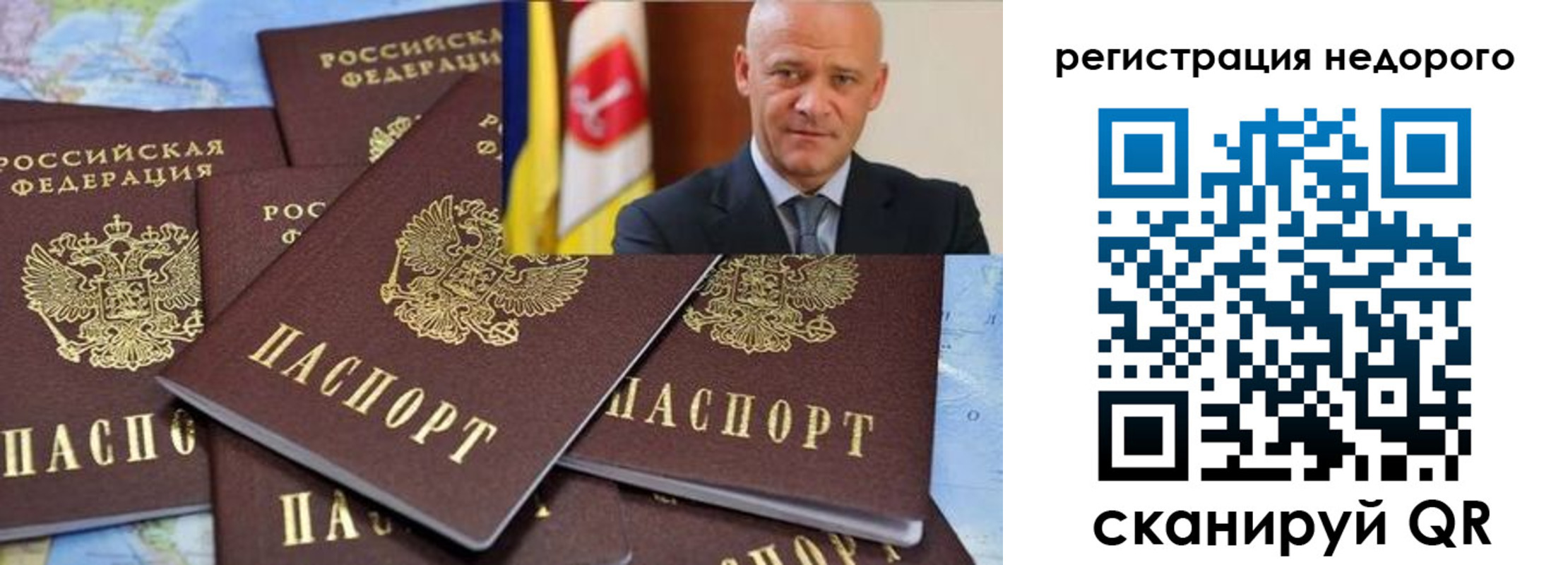 временная регистрация собственник в Кемерово