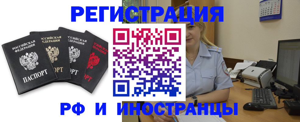 регистрация для школы в Кемерово