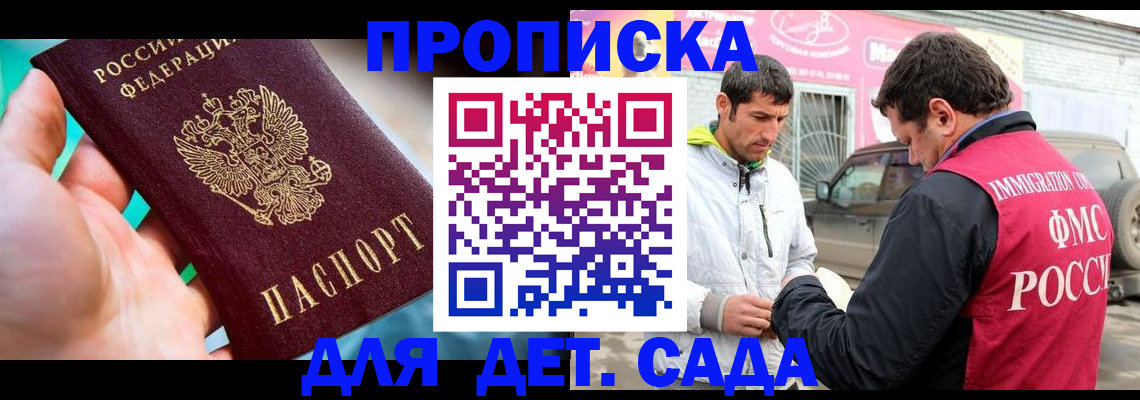прописка для кредита в Кемерово