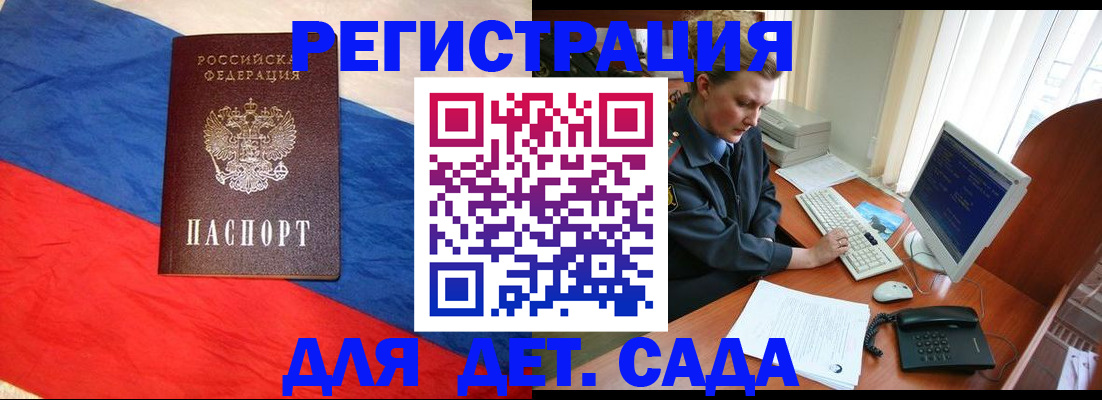 миграционный учет в Кемерово