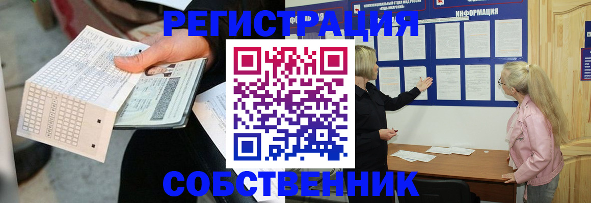 регистрация для дет. сада в Кемерово